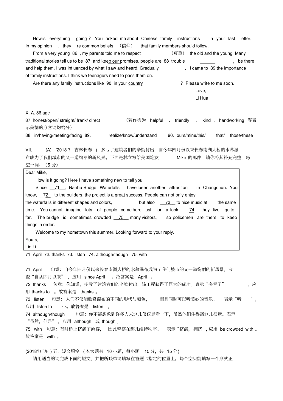 中考英语必备习题精编专题9短文填空7盲填含解析_第2页