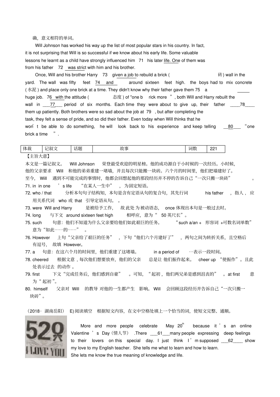 中考英语必备习题精编专题9短文填空7盲填含解析_第3页