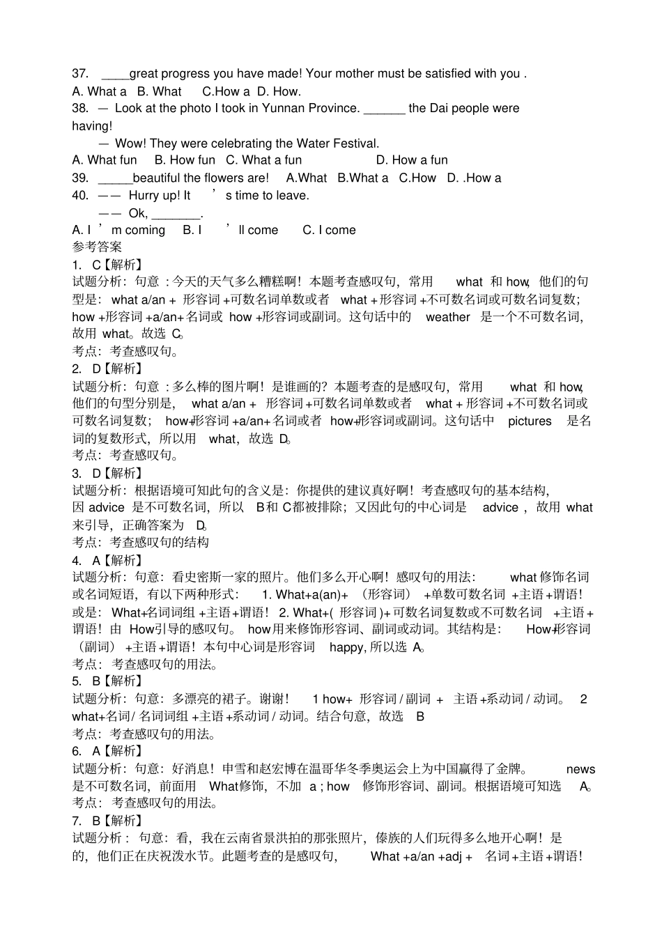中考英语感叹句练习_第3页