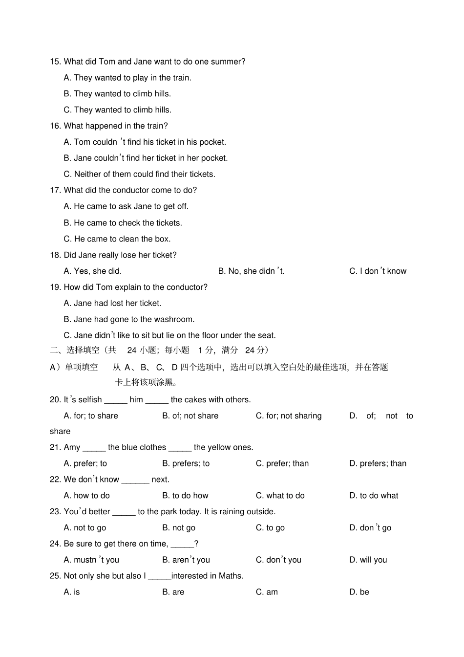 中考英语模拟试卷二_第2页