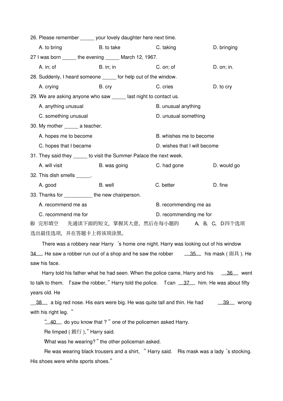 中考英语模拟试卷二_第3页