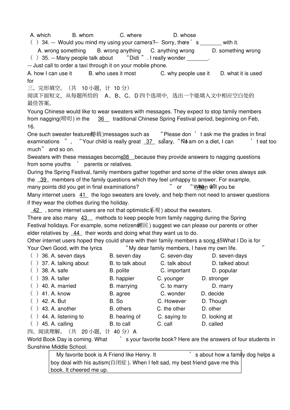 中考英语模拟试题_第2页