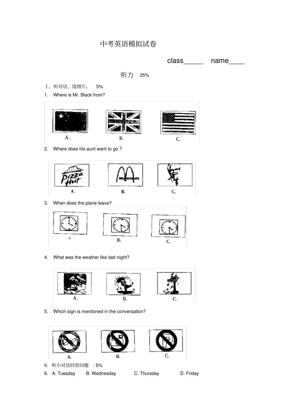 中考英语模拟试题10_第1页