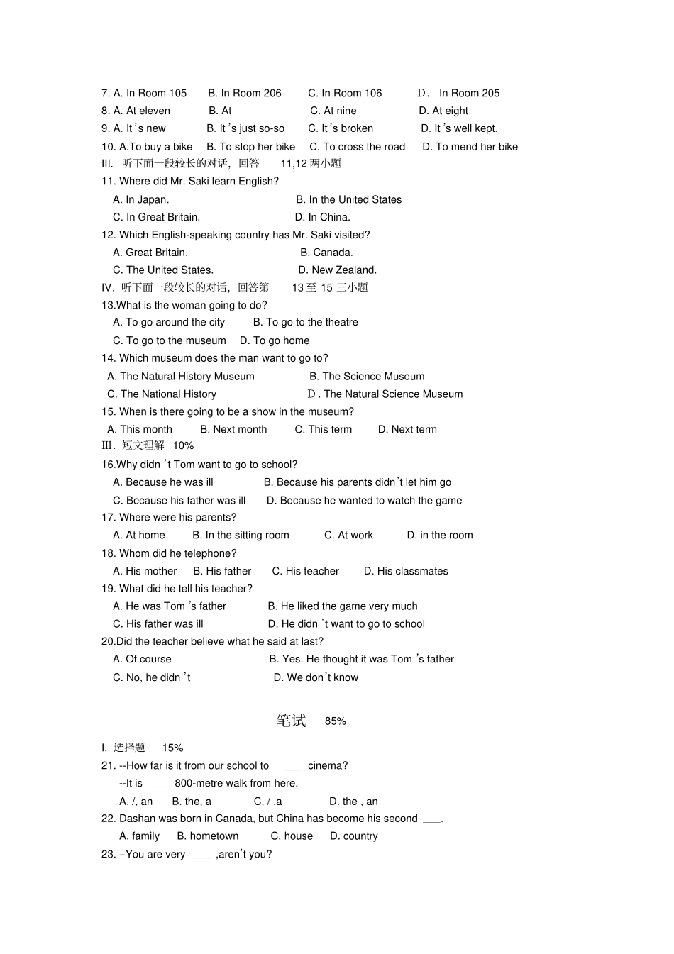 中考英语模拟试题10_第2页