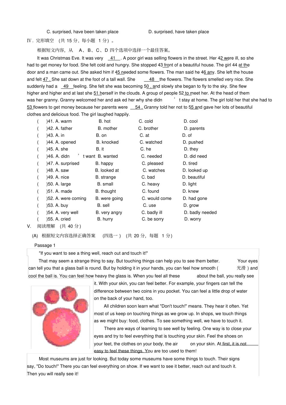 中考英语模拟试题一_第2页