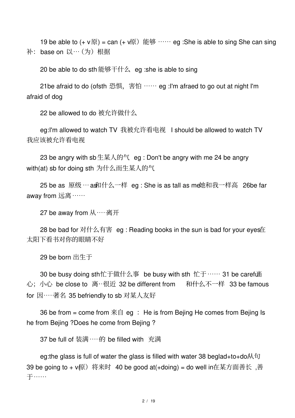 中考英语短语归纳总结人教新目标版_第2页