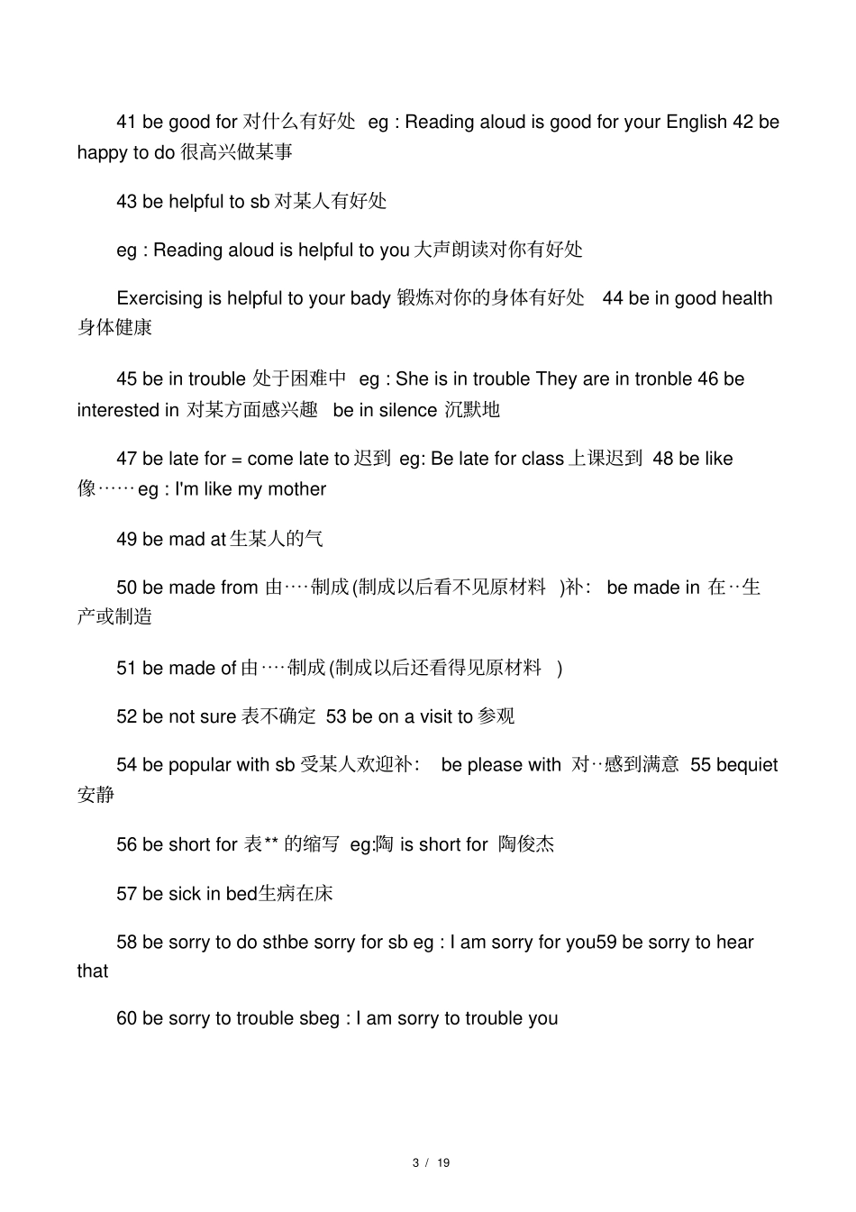 中考英语短语归纳总结人教新目标版_第3页