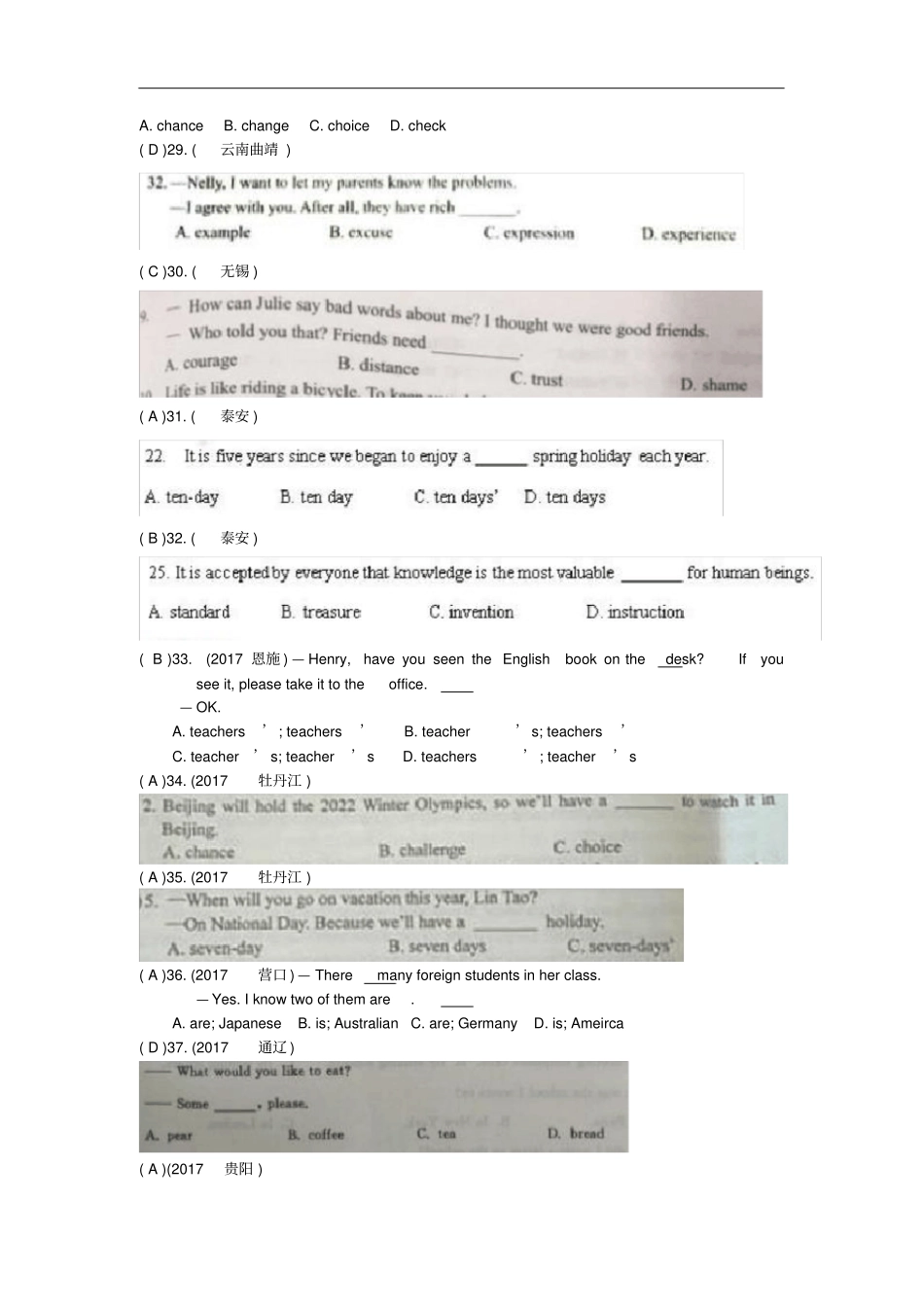 中考英语真题分类汇编名词_第3页