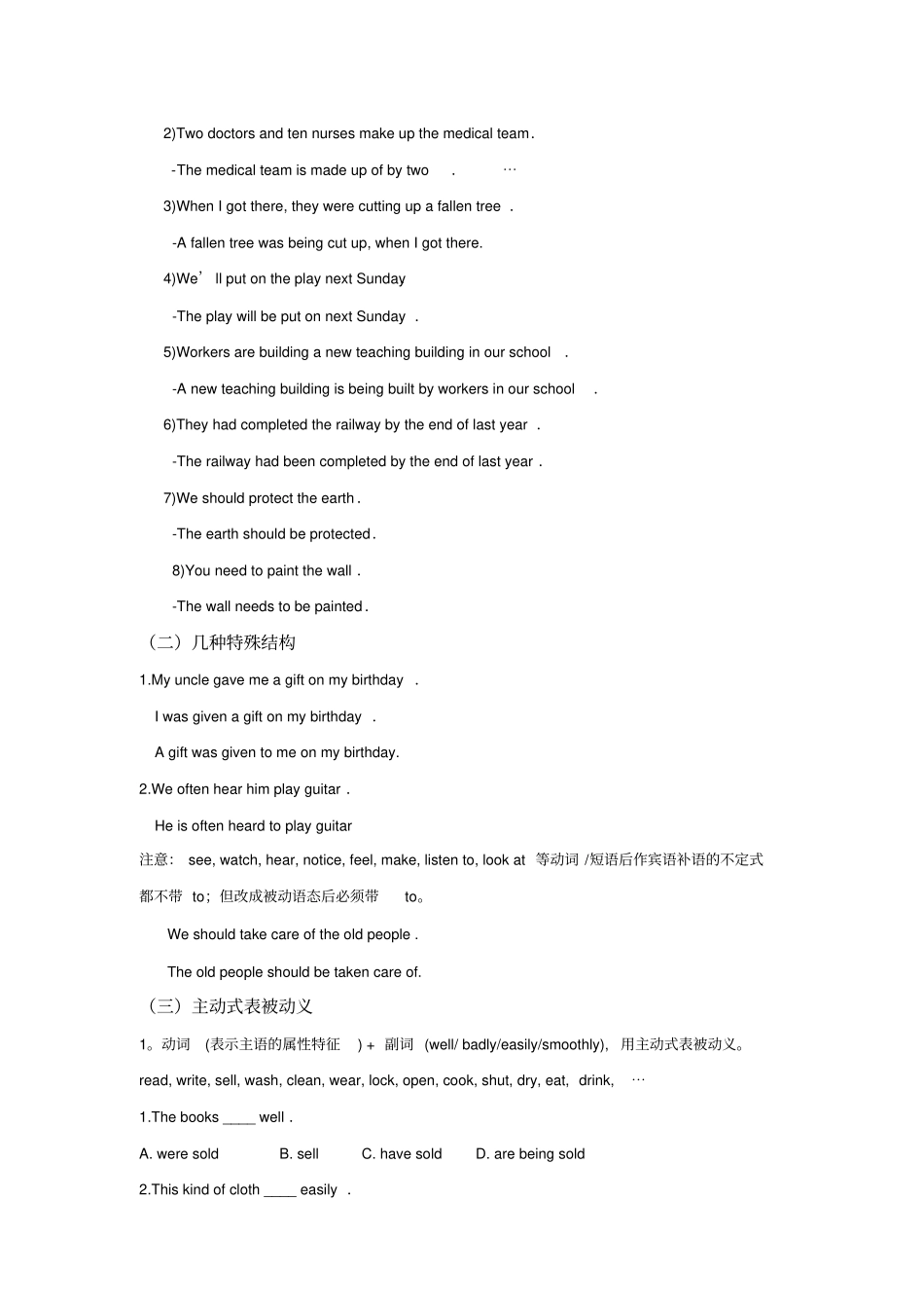 中考英语被动语态练习题_第2页