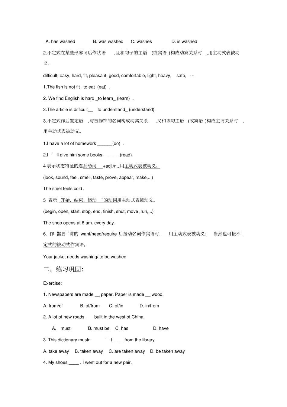 中考英语被动语态练习题_第3页