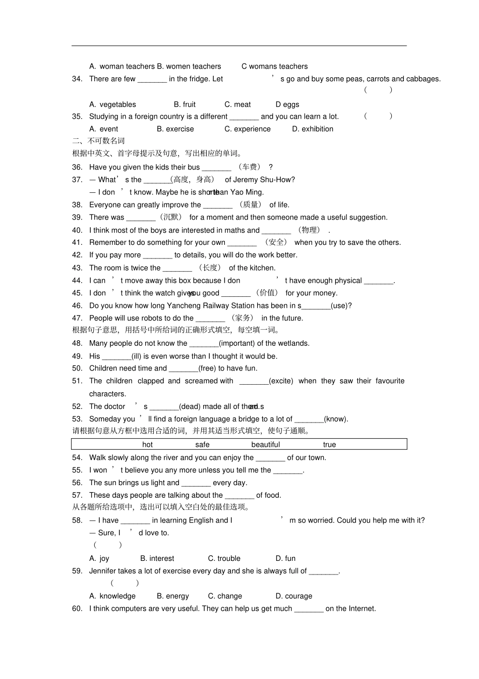 中考英语语法专项复习名词有答案_第2页