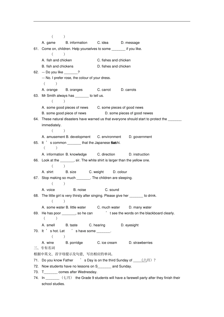 中考英语语法专项复习名词有答案_第3页