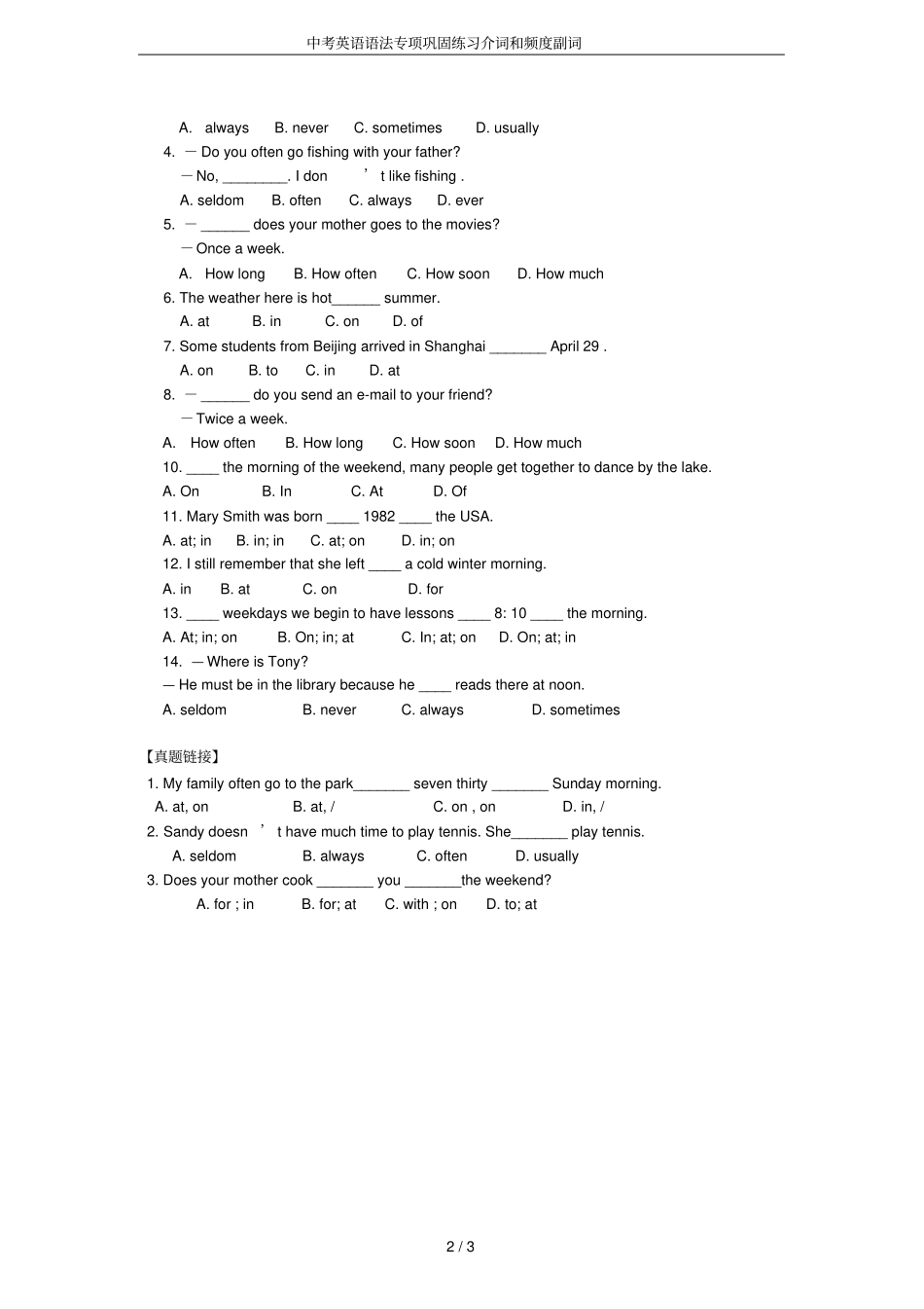中考英语语法专项巩固练习介词和频度副词_第2页