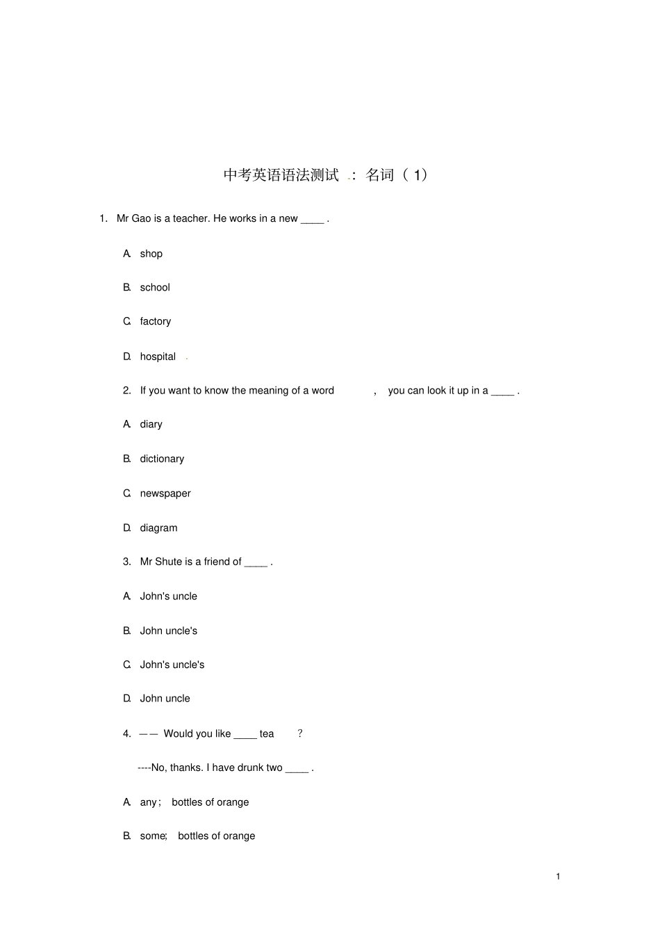 中考英语语法测试名词_第1页