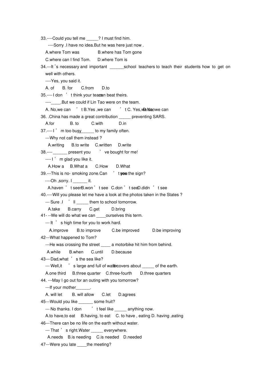 中考英语选择填空精编200题_第3页