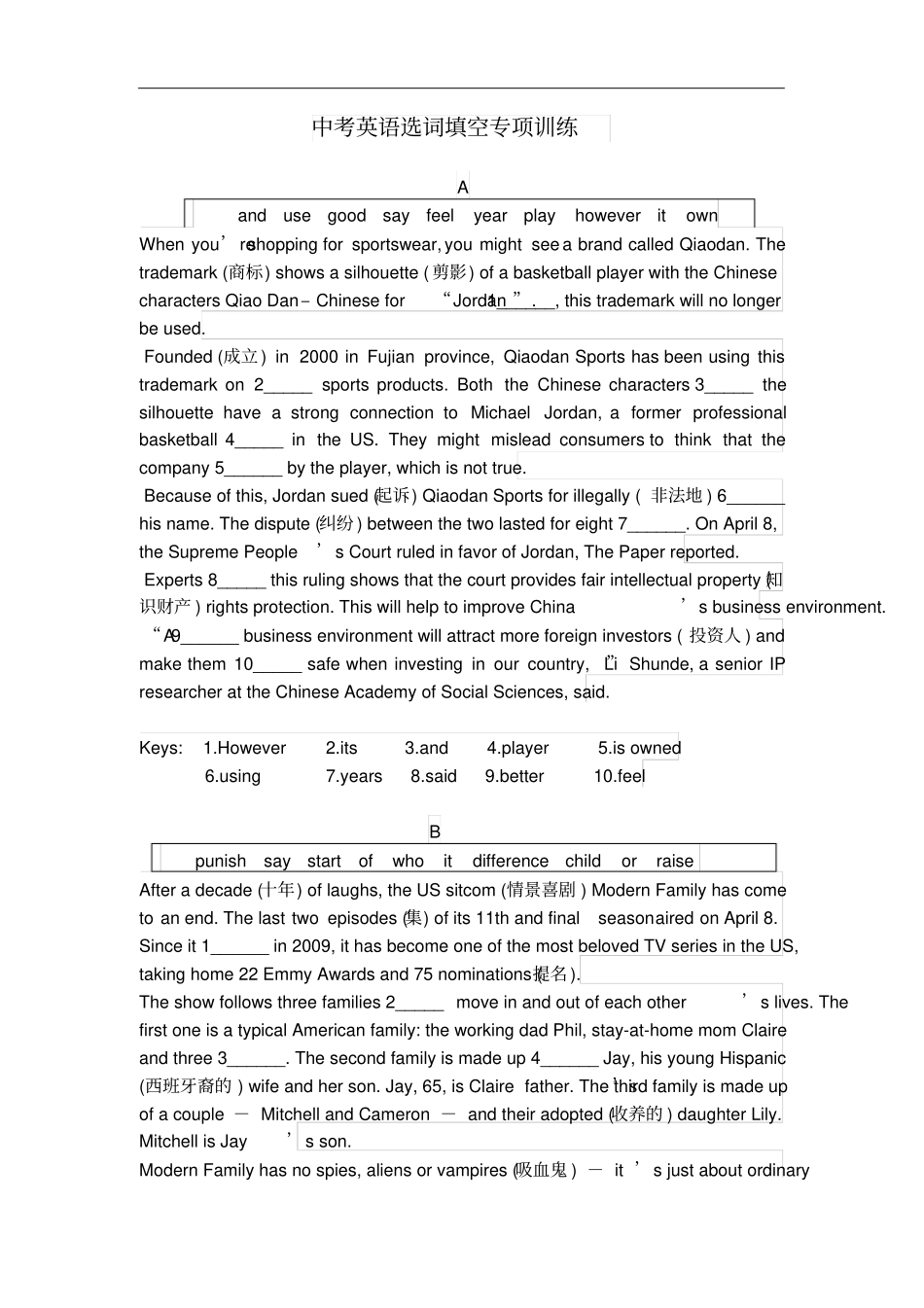 中考英语选词填空专项训练原创,有答案_第1页