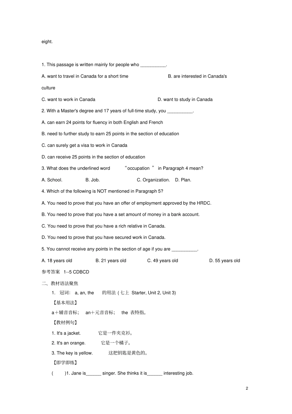 中考英语语法聚焦和练习七上Unit1_4人教新目标版_第2页