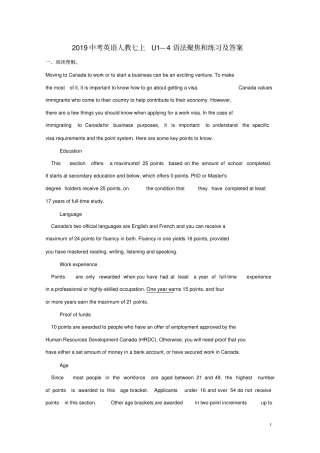 中考英语语法聚焦和练习七上Unit1_4人教新目标版