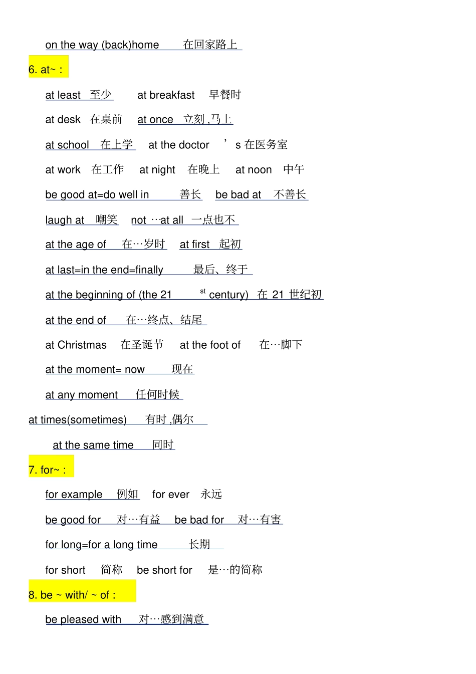 中考英语重点介词短语归纳_第2页