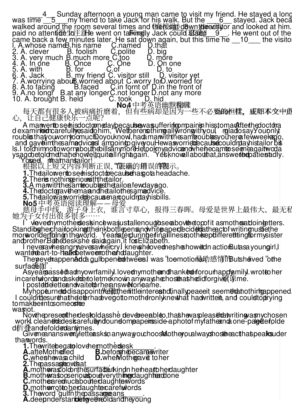 中考英语阅读理解及完形填空练习无答案_第3页