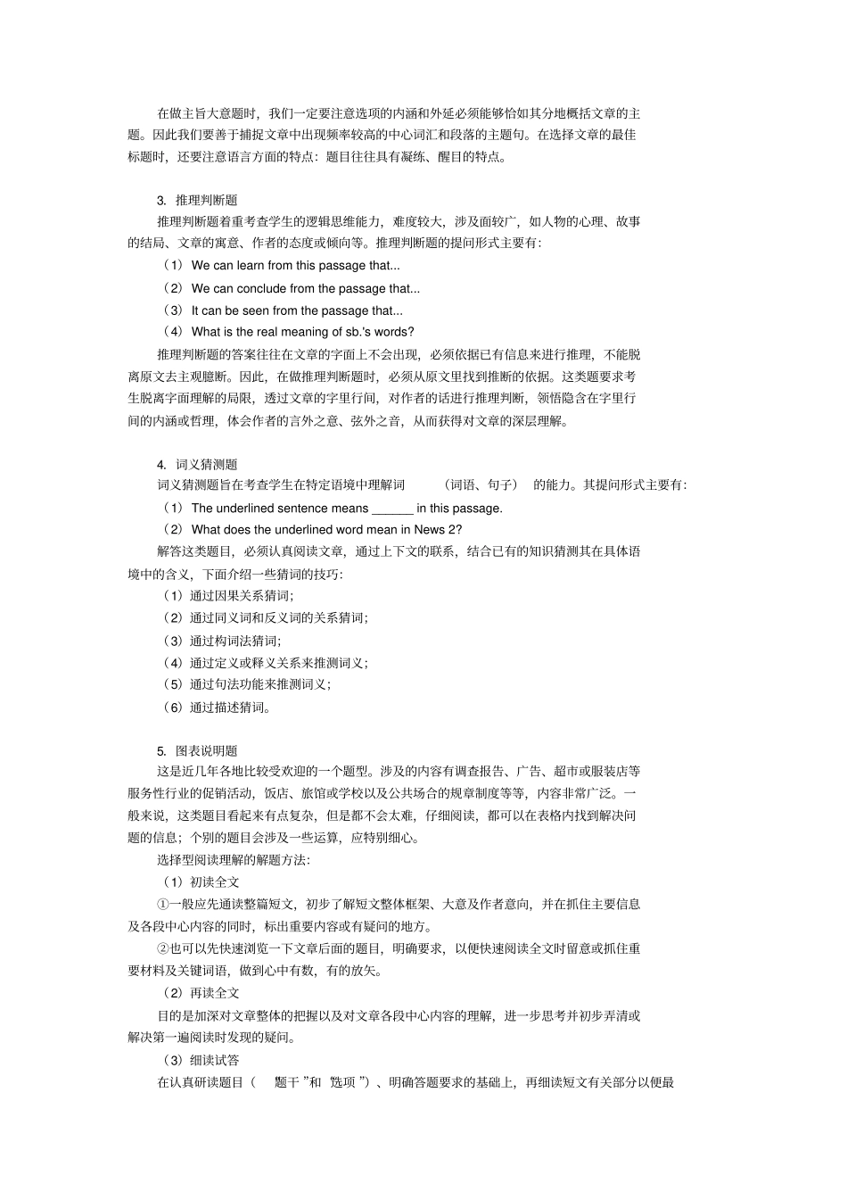 中考英语阅读理解专项突破训练_第2页