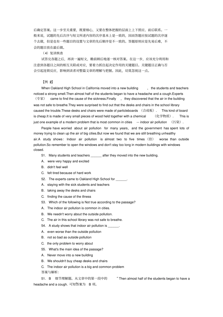 中考英语阅读理解专项突破训练_第3页