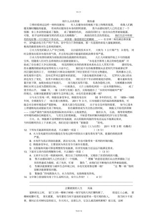 中考语文实用类文本阅读训练