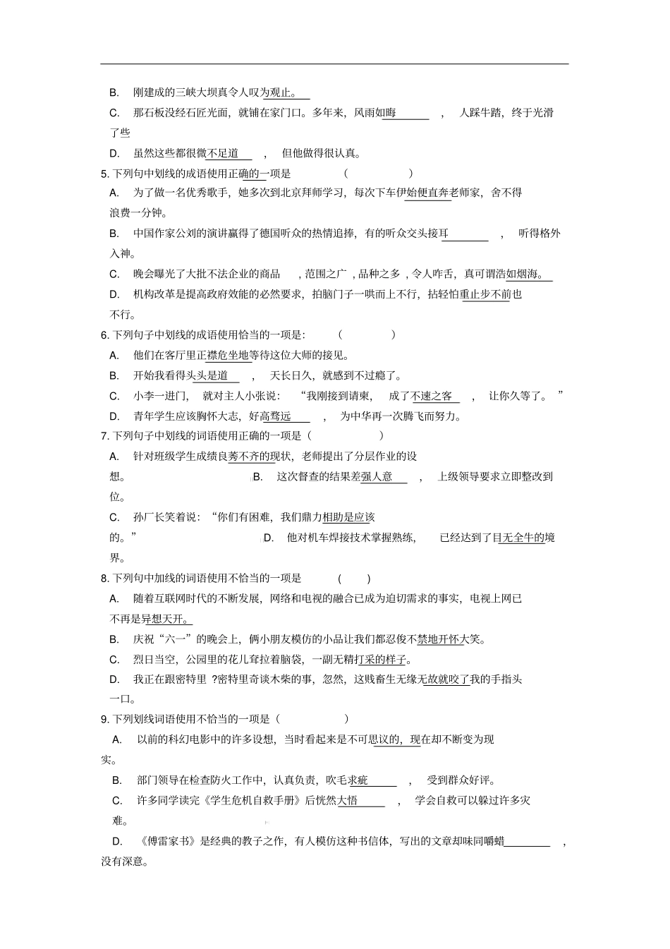 中考语文成语的运用专题练习含解析_第2页