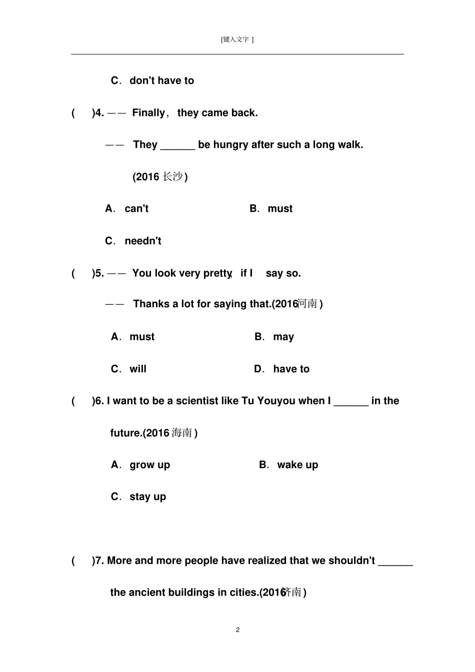 中考语法专项练习动词及动词时态_第2页