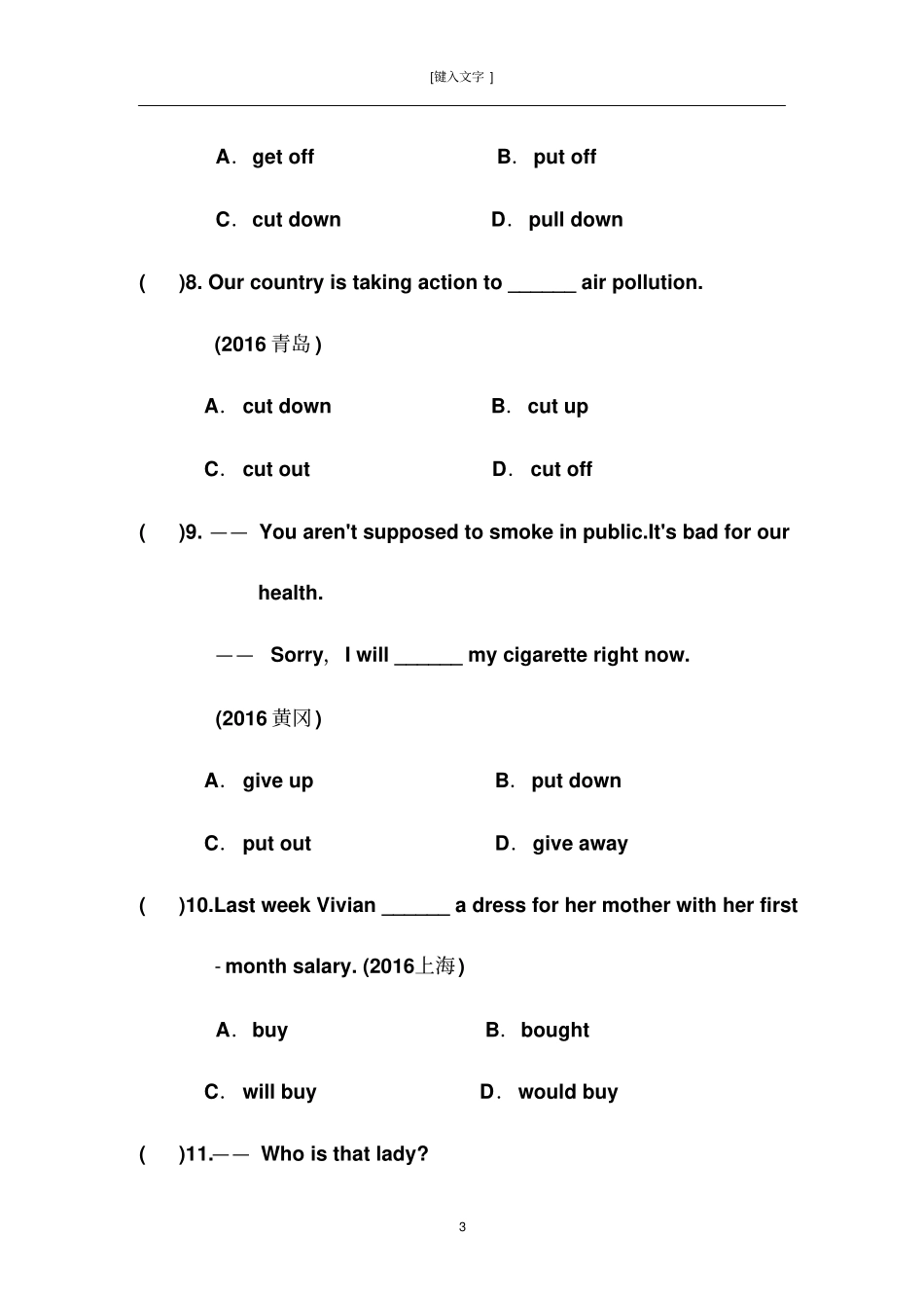 中考语法专项练习动词及动词时态_第3页