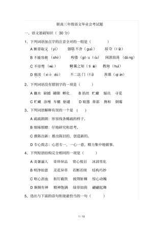 中职会考语文试卷及标准答案