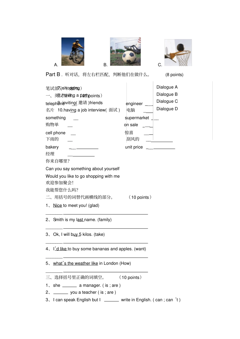 中职英语1基础模块期中考试试题A卷_第2页