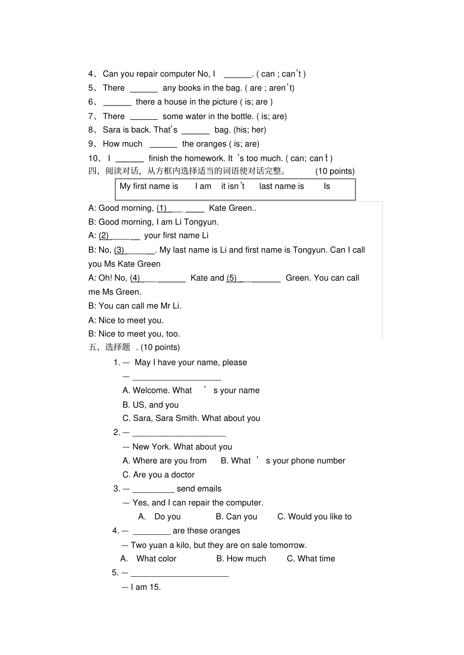 中职英语1基础模块期中考试试题A卷_第3页