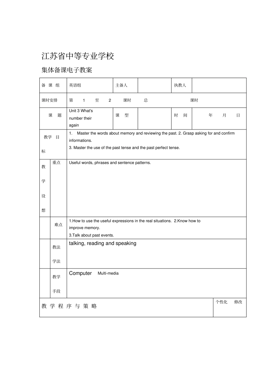 中职英语第四册UNIT-whatx27s-their-number-again_第1页