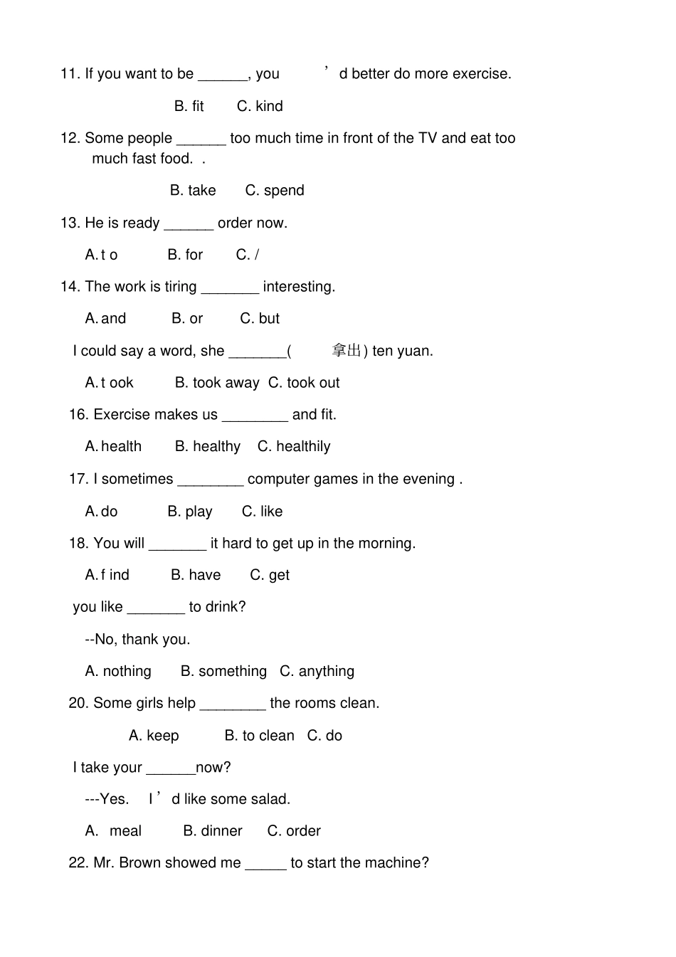 中职英语试卷_第2页