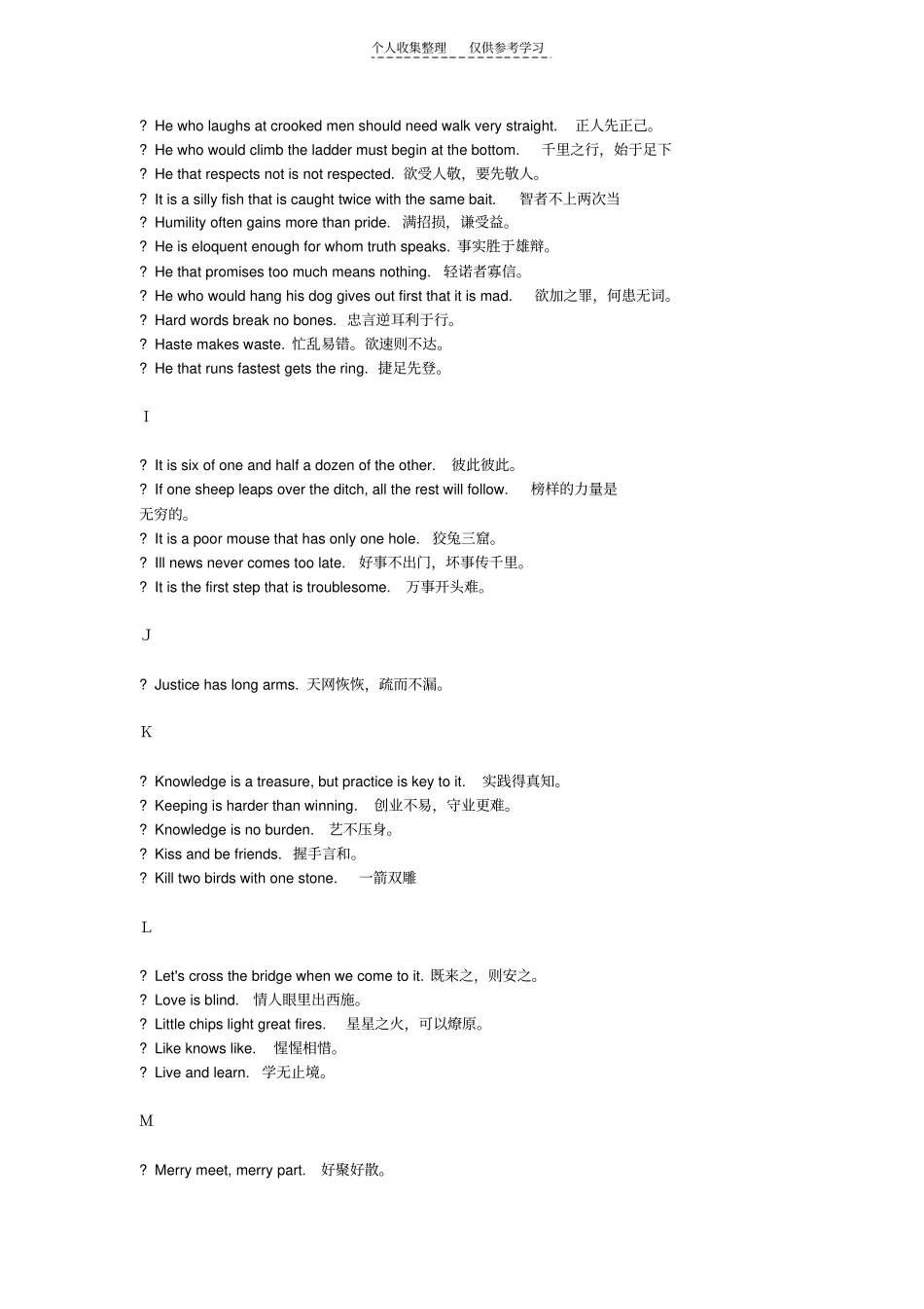 中英谚语翻译_第3页