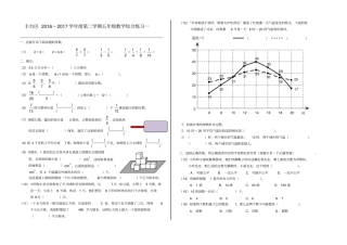 丰台区2012015五年级下期末试题