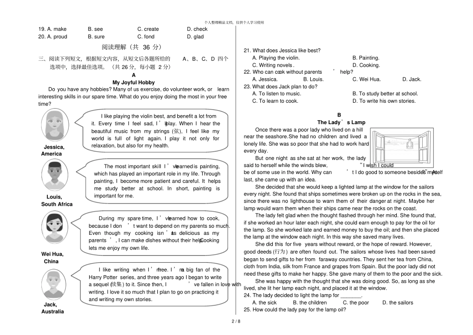 丰台区2018—2019学年第一学期期末考试_第2页