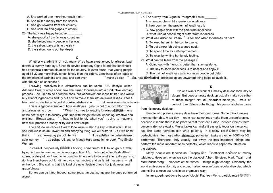 丰台区2018—2019学年第一学期期末考试_第3页