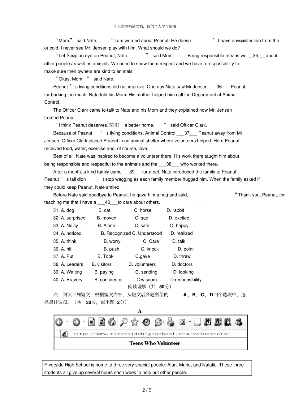 丰台区~学年第一学期期末练习_第2页