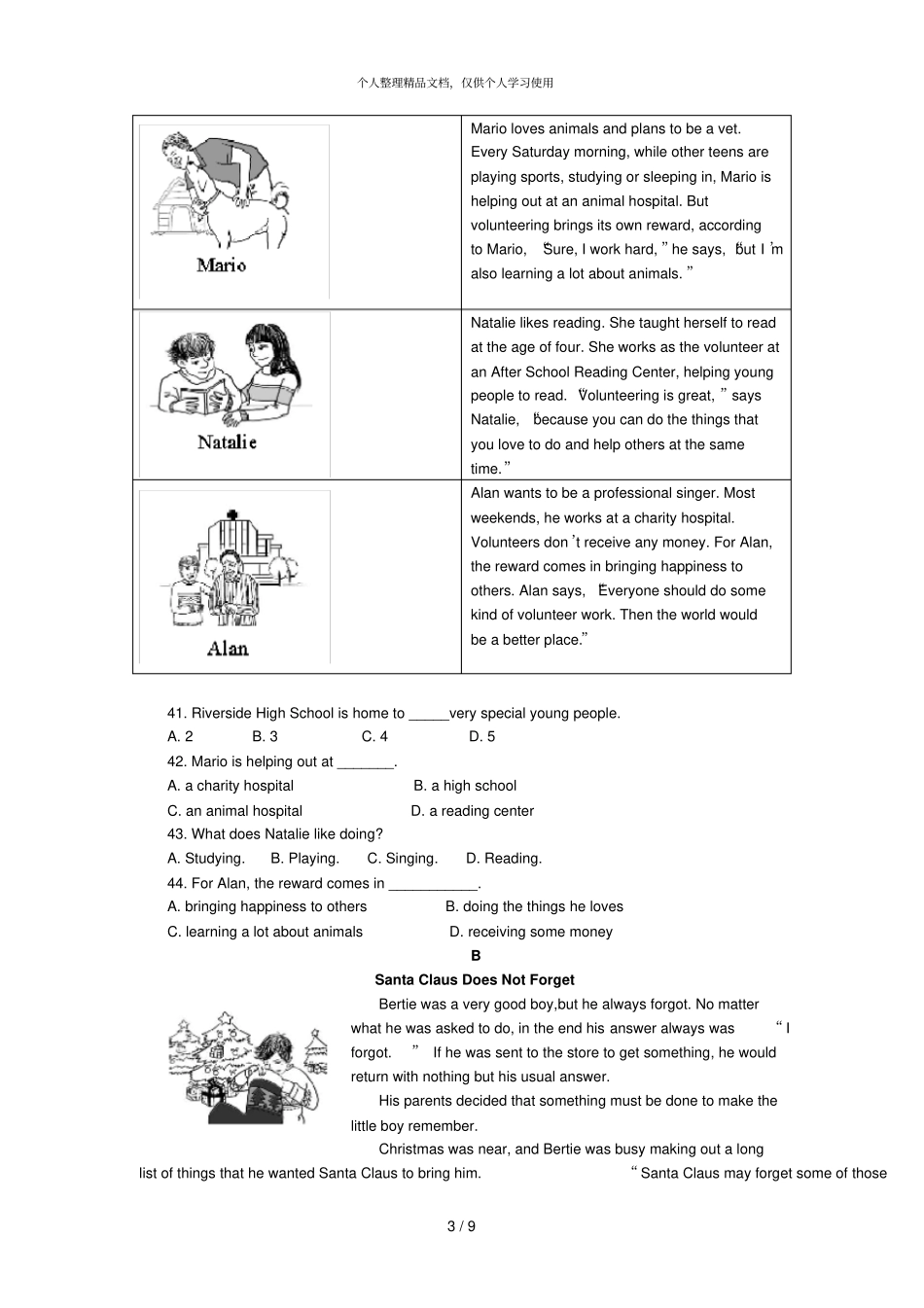 丰台区~学年第一学期期末练习_第3页
