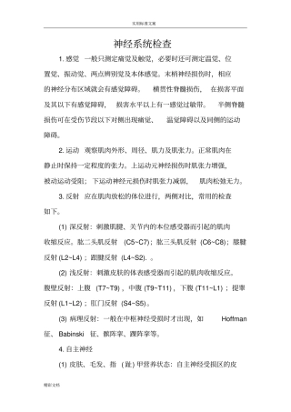 临床技术操作要求规范骨科学分册