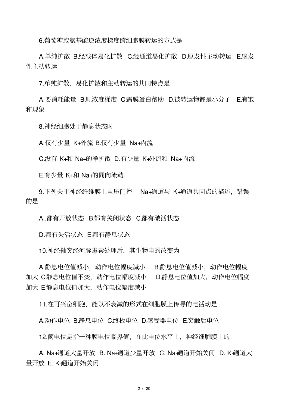临床生理学复习题库100道题_第2页