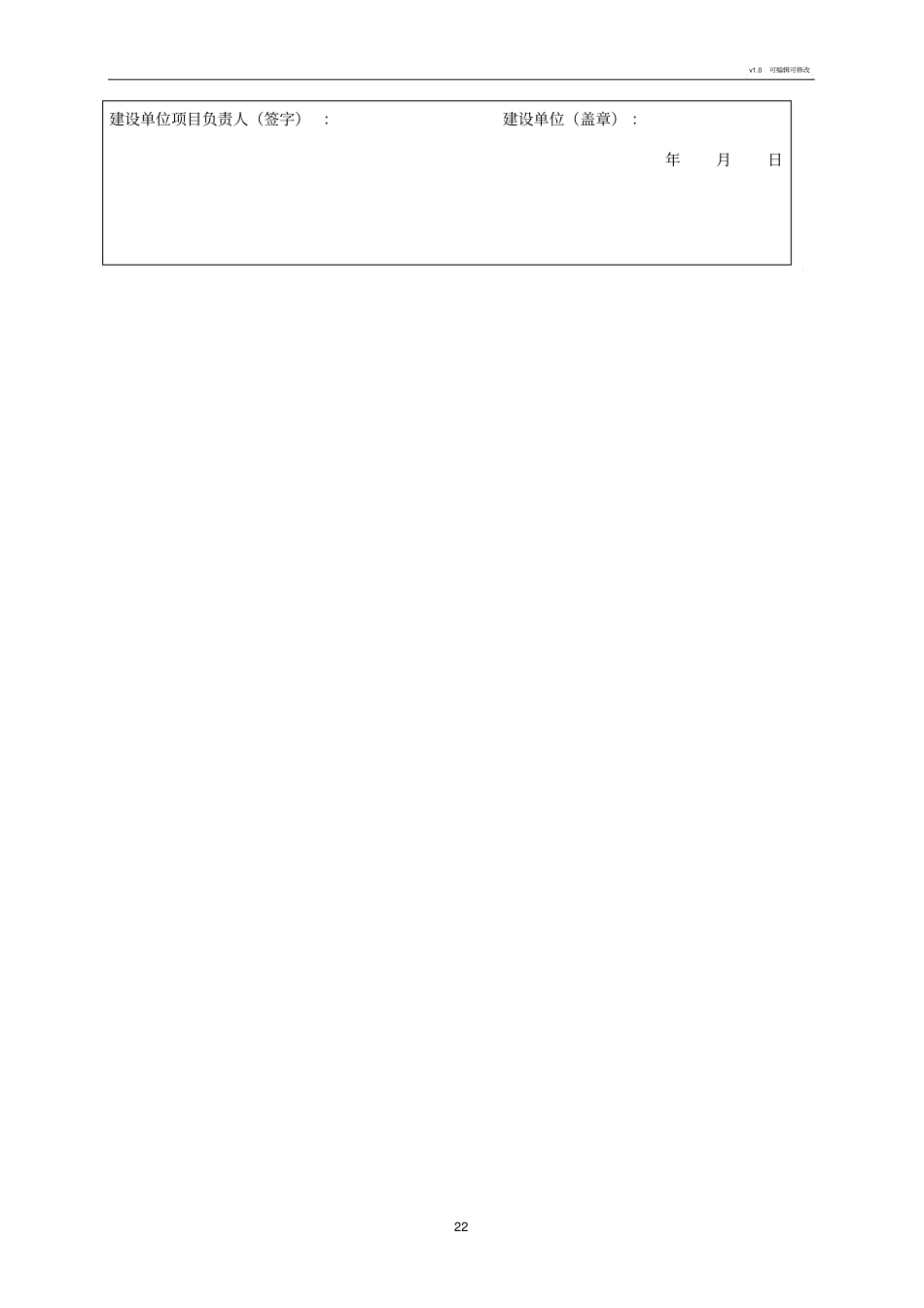 临时水电方案_第2页