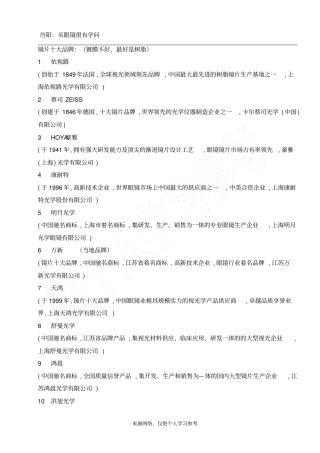 丹阳买眼镜攻略