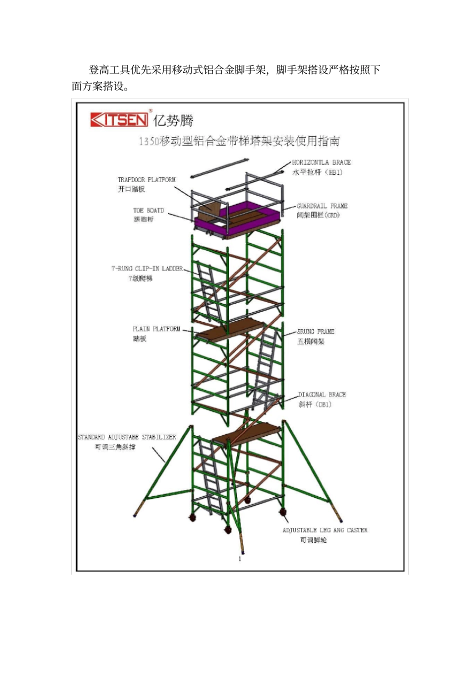 主标牌及路灯维修方案_第2页