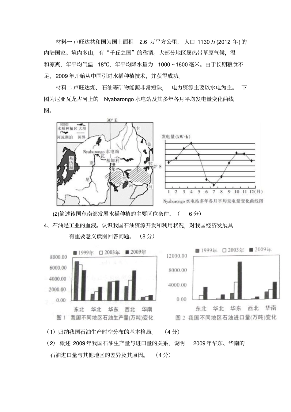 主观题解答技巧二精讲_第2页
