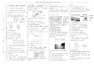 乌某高中2018~2019学年高三年级第一学期第一次月考试卷无答案