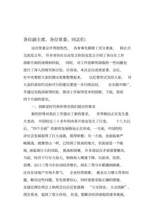 九三学社入社申请书新材料