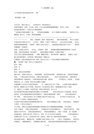 九个民间高手的实战经验作者